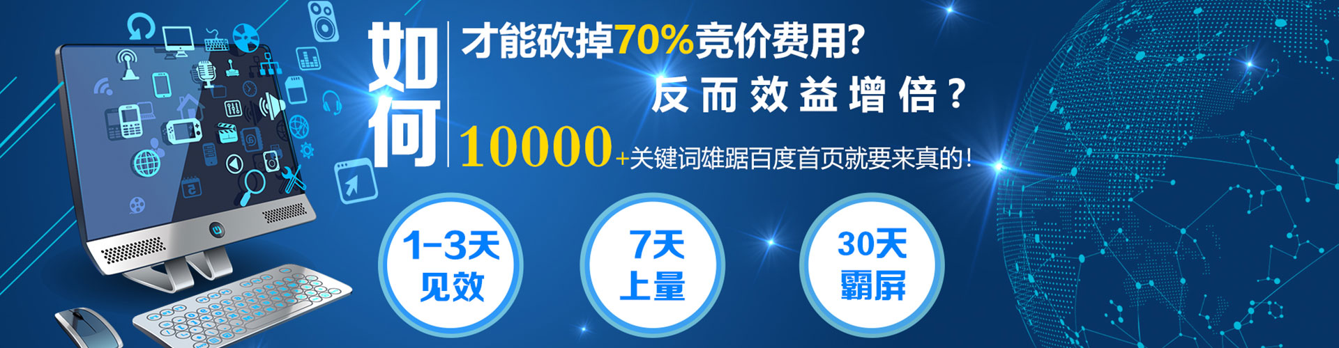 崇州sem优化师