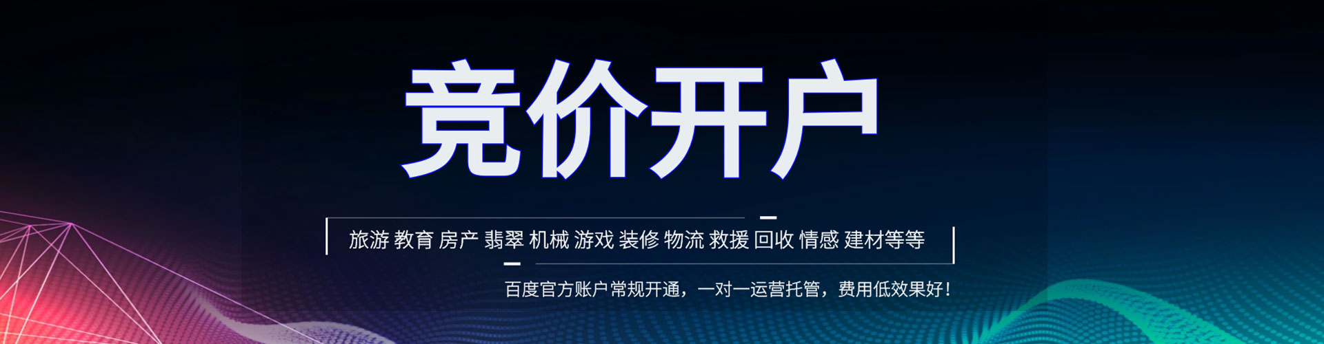 崇州百度包年竞价